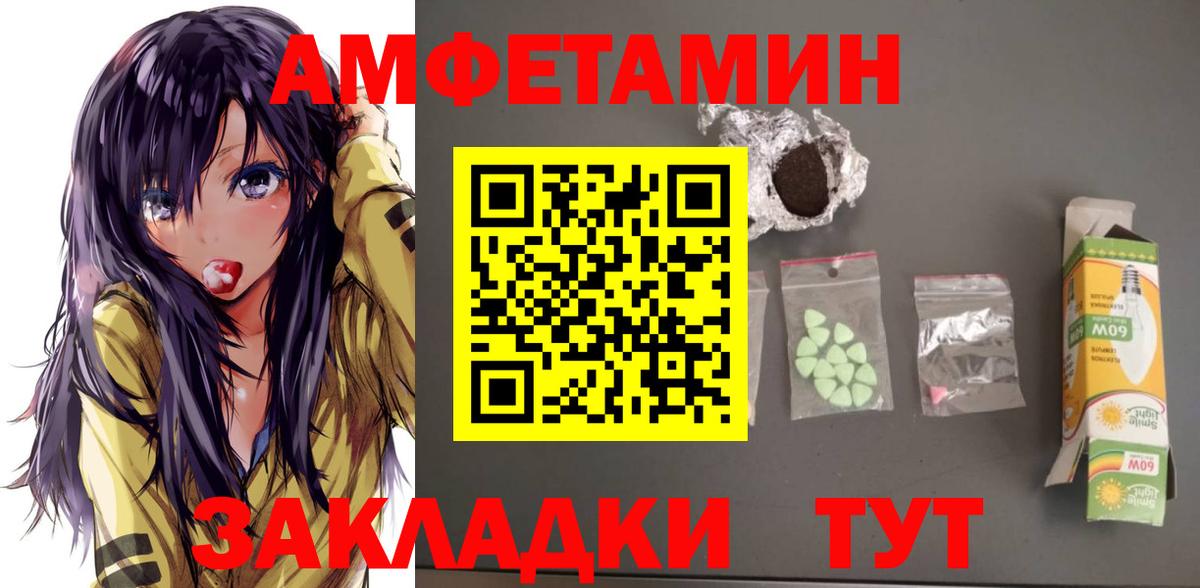 Амфетамин Розовый Ульяновск