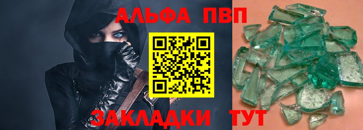 Alpha-PVP кристаллы Ульяновск