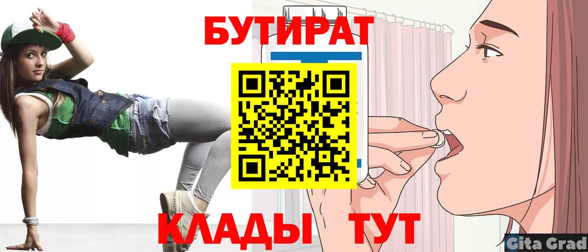 Ульяновск  Бутират оксана  Вход с VPN 