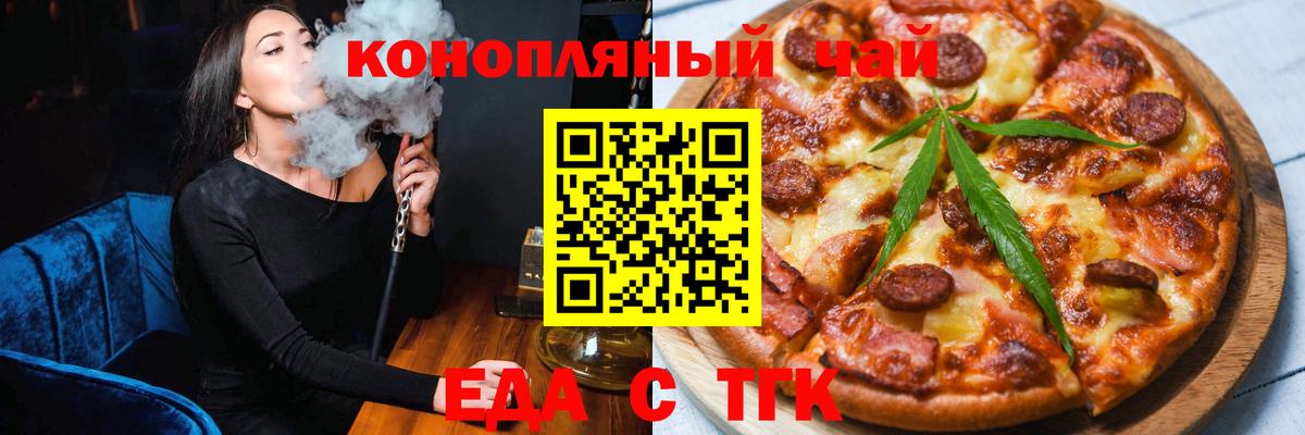 Печенье с ТГК марихуана Ульяновск