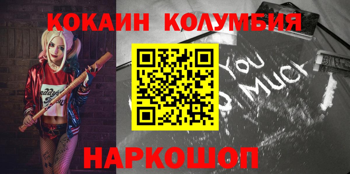 COCAIN 97% Ульяновск