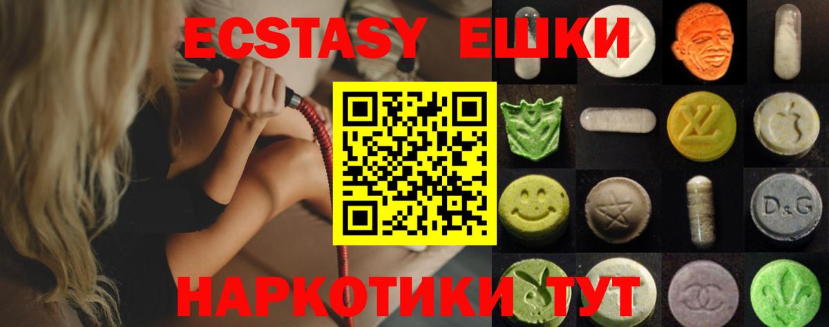 Ecstasy  Экстази 250 мг  Вход с VPN  Ульяновск 