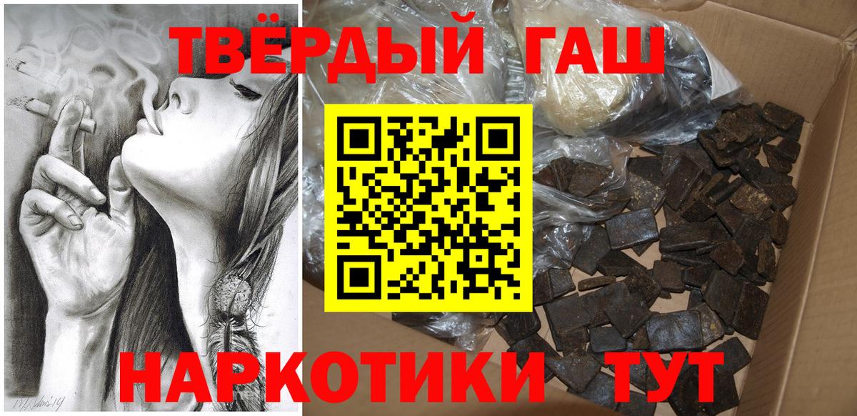 ГАШИШ  Гашиш Cannabis  Вход с VPN  Ульяновск 