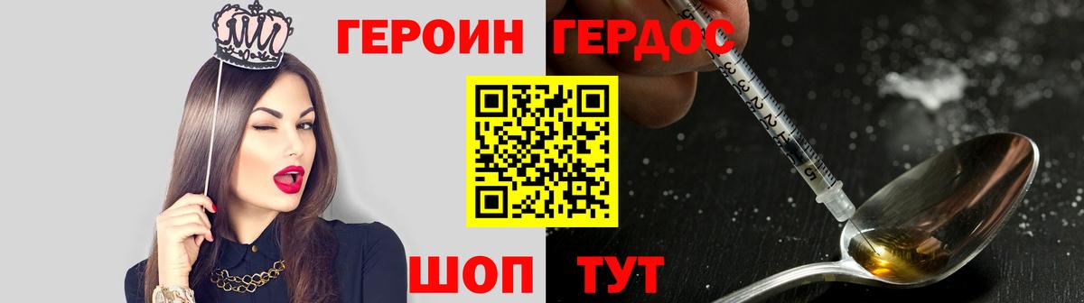 Героин Афган Ульяновск