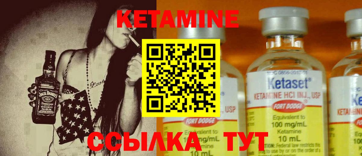КЕТАМИН ketamine Ульяновск