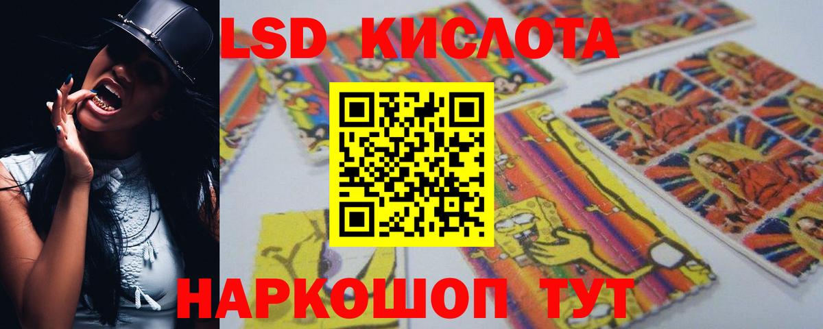 ЛСД экстази кислота  LSD-25 экстази  Вход с VPN  Ульяновск  ЛСД экстази ecstasy 