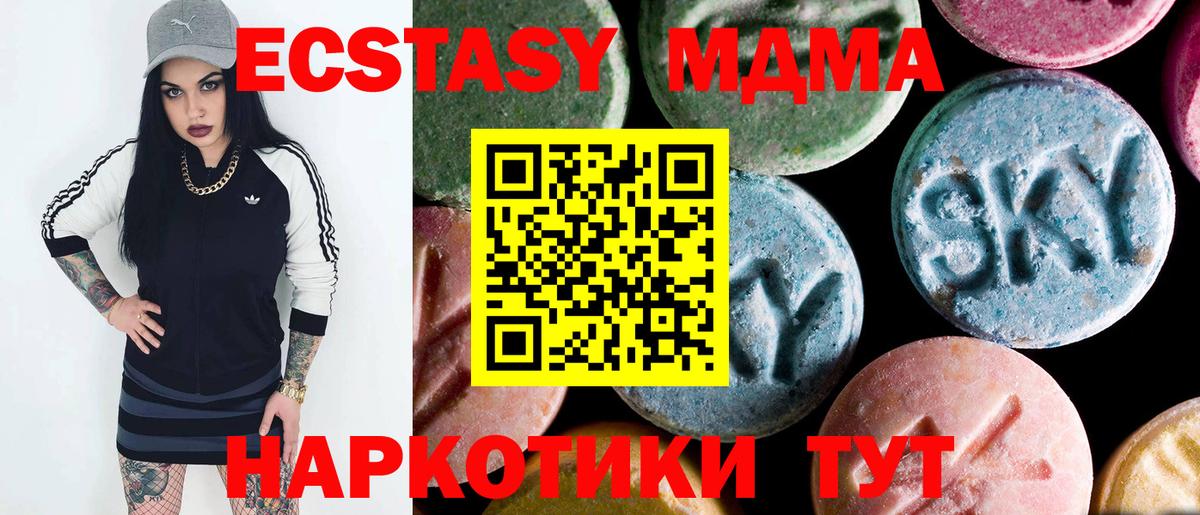 МДМА  MDMA crystal  Вход с VPN  Ульяновск 