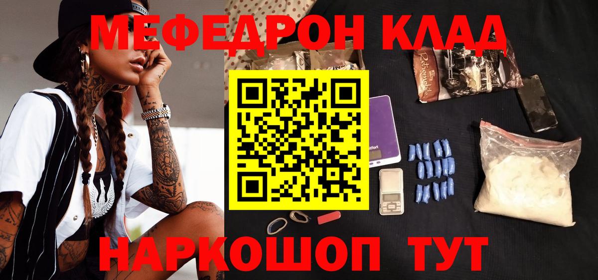 МЕФ  Вход с VPN  МЯУ-МЯУ  Ульяновск  Меф мяу мяу  МЕФ mephedrone 