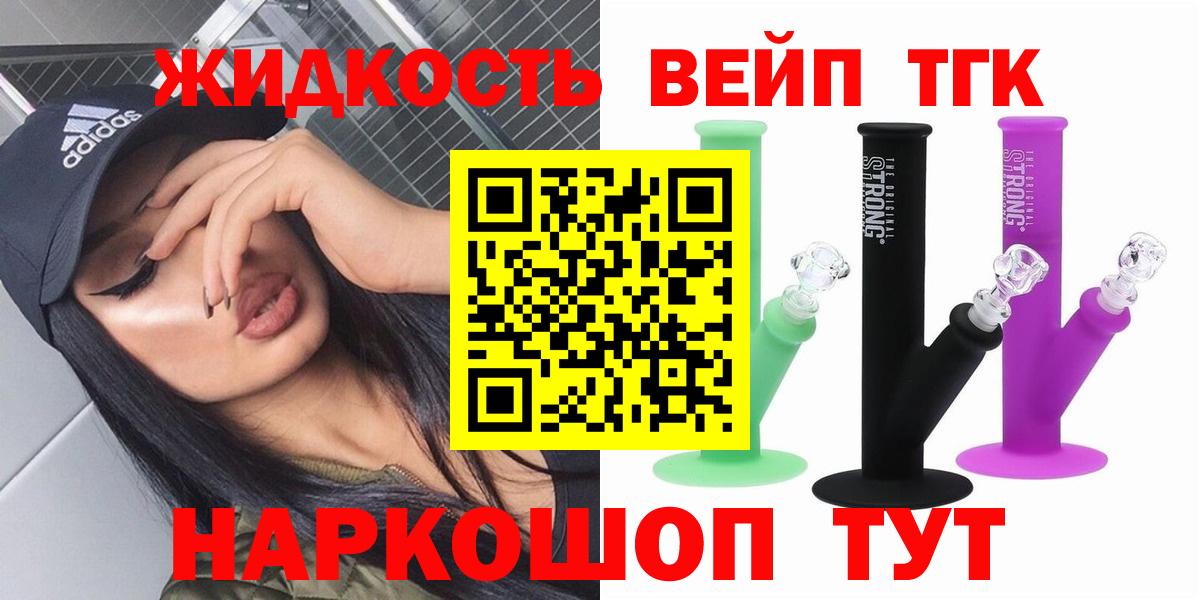 Дистиллят ТГК вейп с тгк Ульяновск