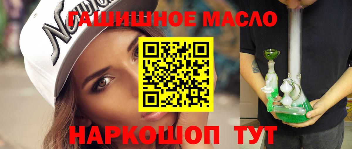 купить  сайты  omg сайт  Вход с VPN  Ульяновск  ТГК концентрат 